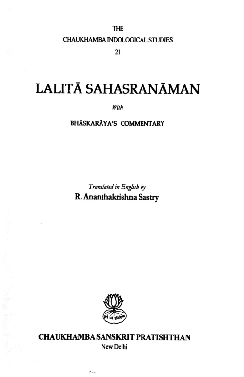 Lalita Sahasranaman Ch.In.St.21