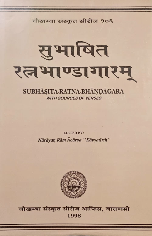 Subhashitaratnabhandagaram