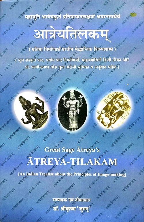 Aatreyatilakam