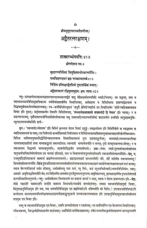 Advaitasiddhi (Pr.S.S. 7)