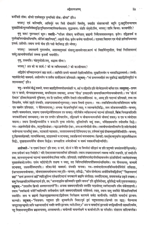 Advaitasiddhi (Pr.S.S. 7)