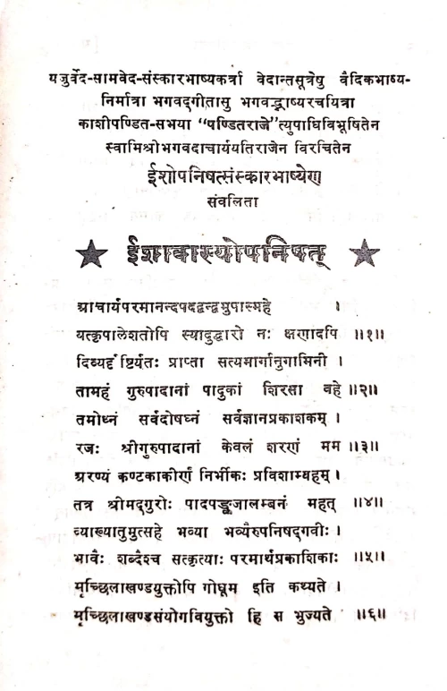 Ishadi Brihadaranyakanta Dashopanishad