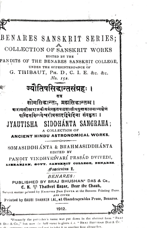 Jyotish Siddhanta Sangraha