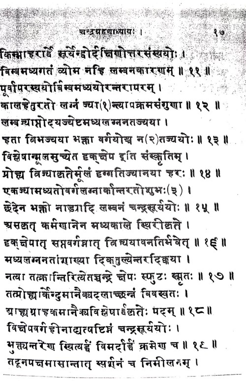 Jyotish Siddhanta Sangraha