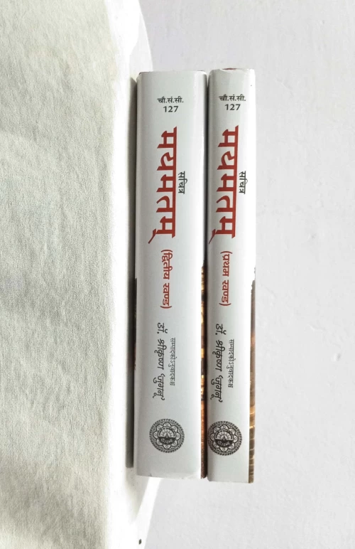 Mayamatam In 2 vols.