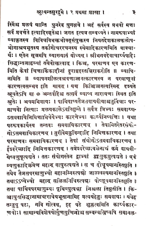 Srutyantasuradrumaha