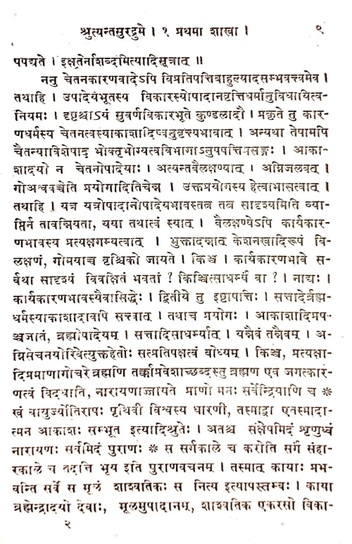 Srutyantasuradrumaha