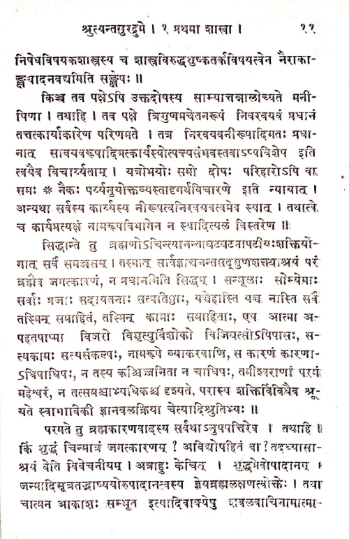 Srutyantasuradrumaha