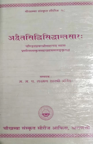 Advaitasiddhisiddhantasaraha