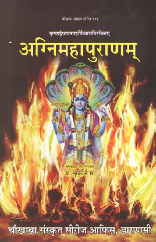 Agnimaha Puranam