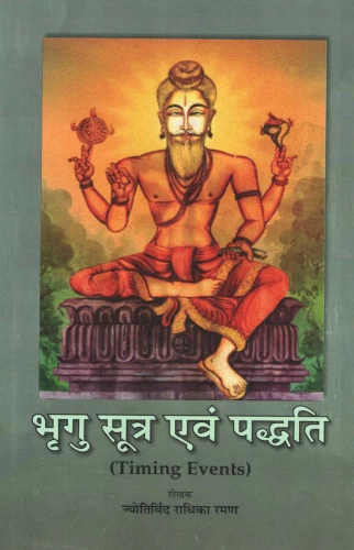 Bhrigu Sutra Evum Paddhati