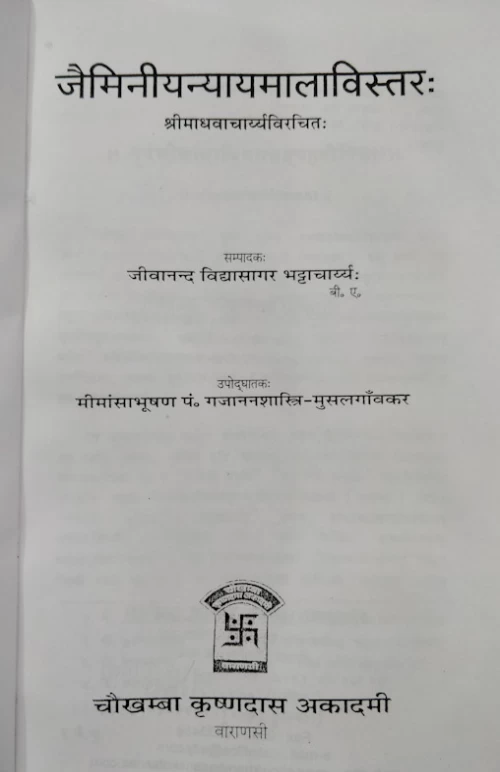 Jaiminiya Nyayamalavistarah Of Sri Madhavacharya