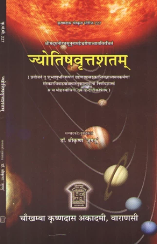 Jyotishvrittshatam