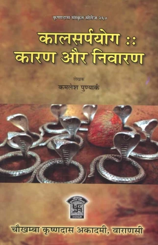 Kalsarpayoga: Karan Aur Nivaran