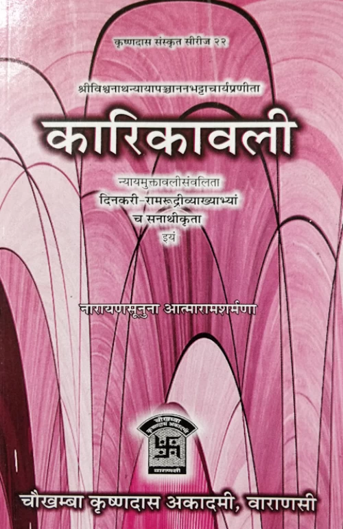 Karikavali with Muktavali