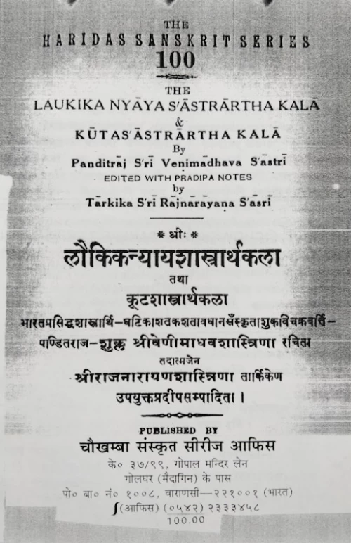 Laukikanyayshastrarthakala Tatha Kutashastrarthakala
