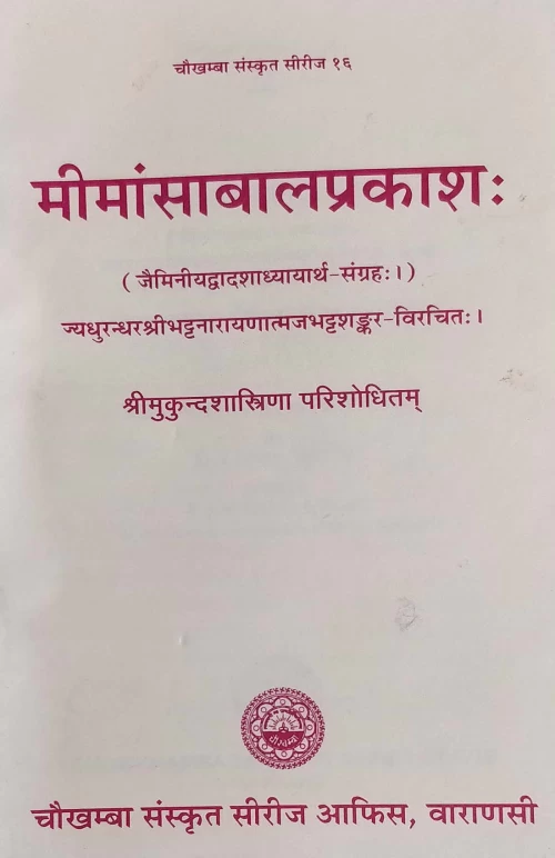 Mimamsa Bala Prakasa