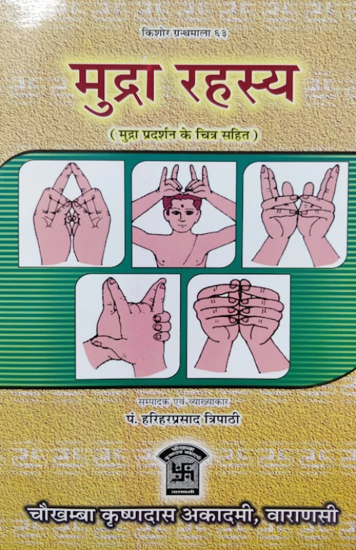 Mudra Rahasya