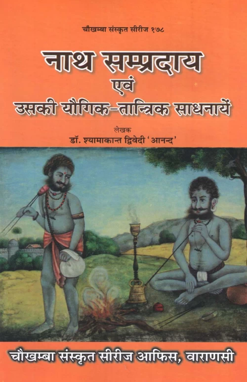 Nath Sampradaya Evum Uski Yaugik-Tantrik Sadhnaye