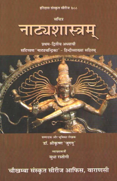 Natyashastra 1-2 chapters
