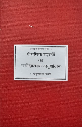Pauranika Rahasyan ka Samiksatmaka Anusilana