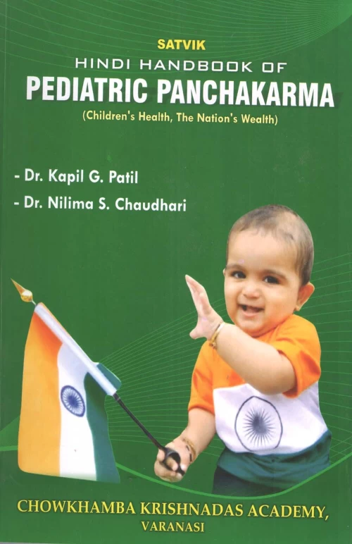 Handbook Of Pediatric Panchakarma ( Hindi)