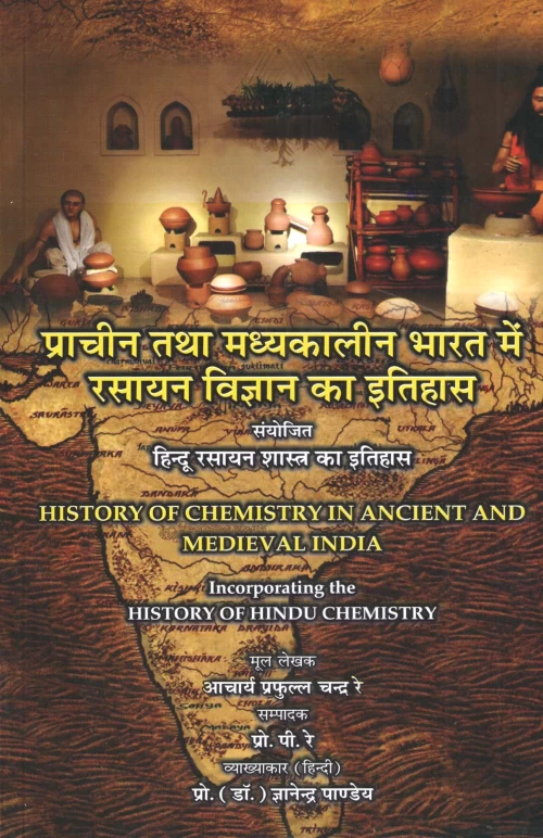 Prachin Tatha Madhyakalin Bharat Me Rasayan Vigyan Ka Itihasa