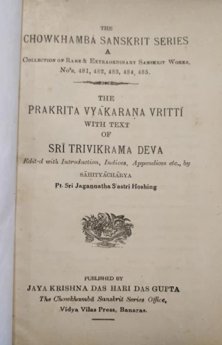 Prakrita Vyakarana Vrtti