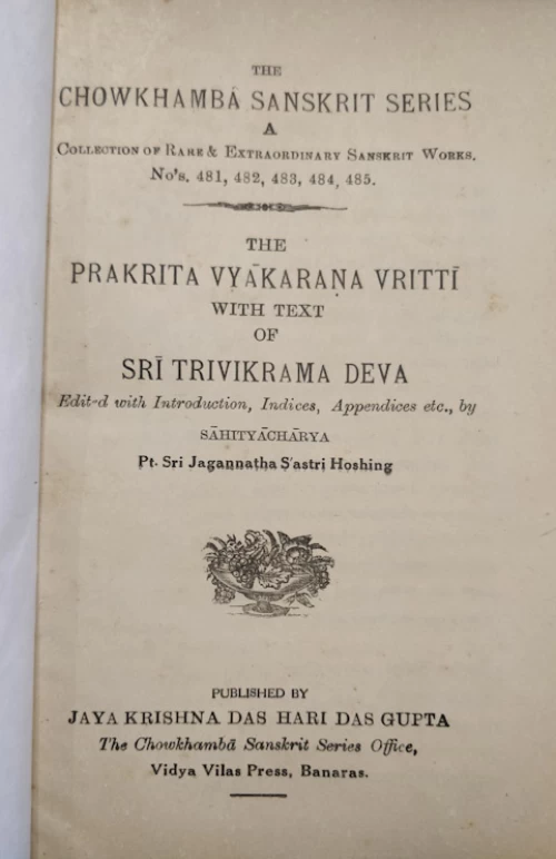 Prakrita Vyakarana Vrtti