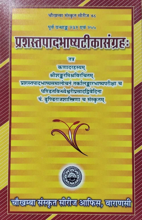 Prashastapadabhasya Tikasamgraha