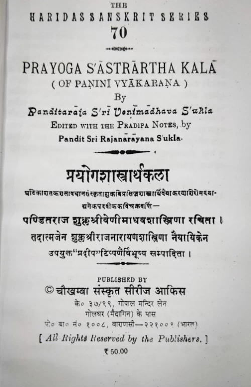 Prayoga Sastrartha Kala