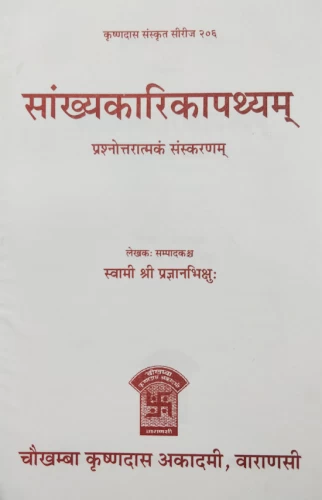 Sankhyakarika Pathyam