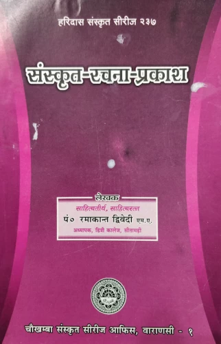 Sanskrit Racana Prakasa