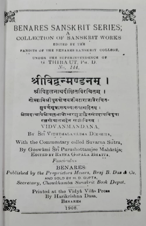 Sri Vidvanmandanam
