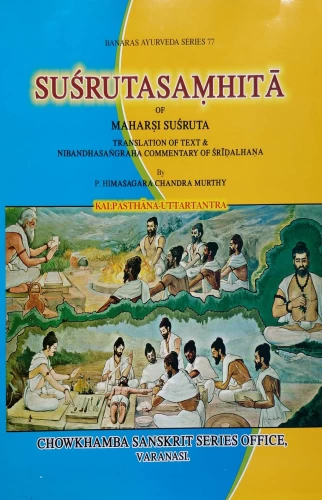 Sushruta Samhita 3 vols. ( BAS 77)