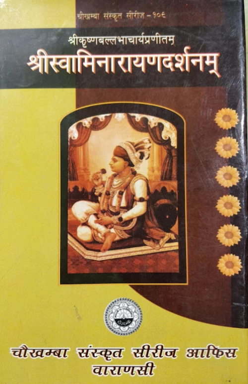 Sri Swaminarayana Darshanam