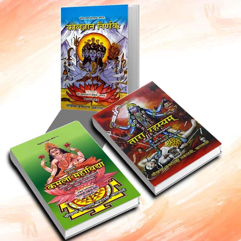 Tantra - Shastra - Grantha