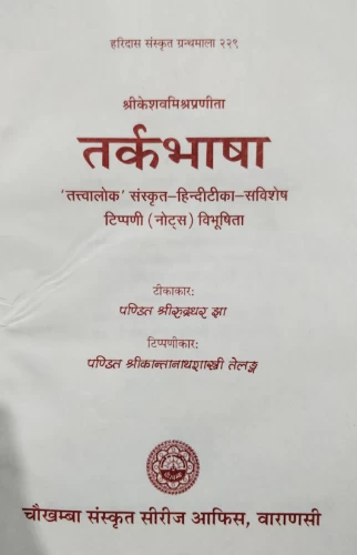 Tarka Bhasa