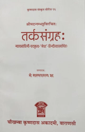 Tarka Sangraha