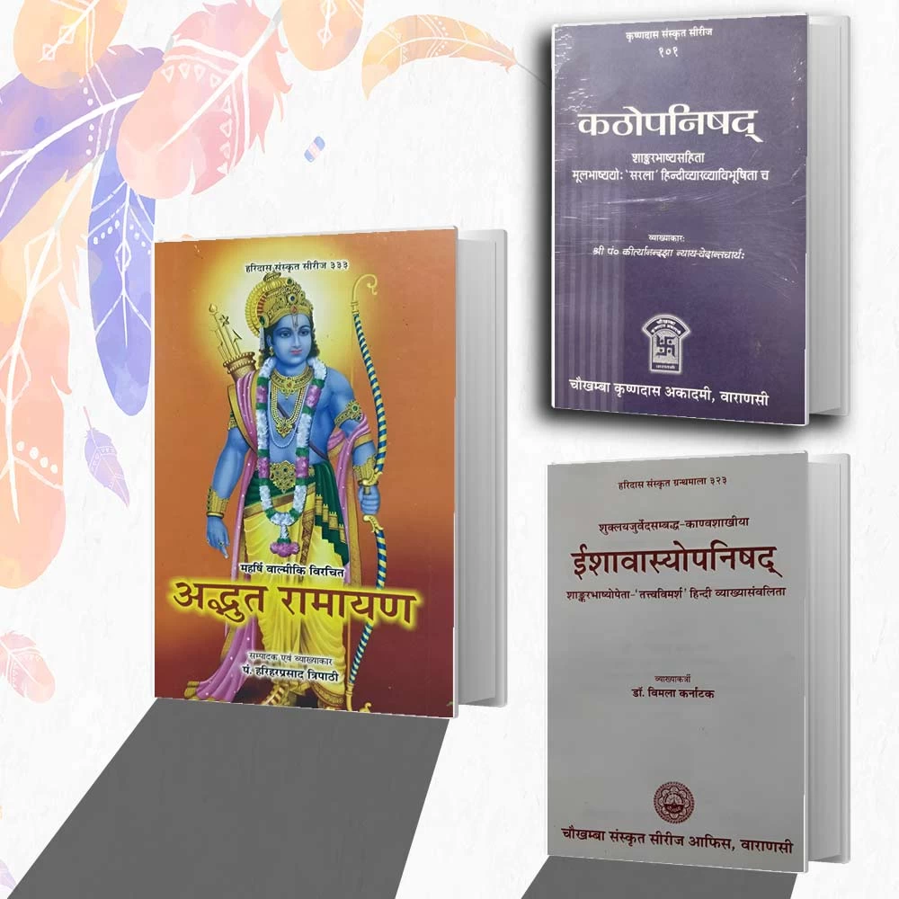 Upanishada - Grantha