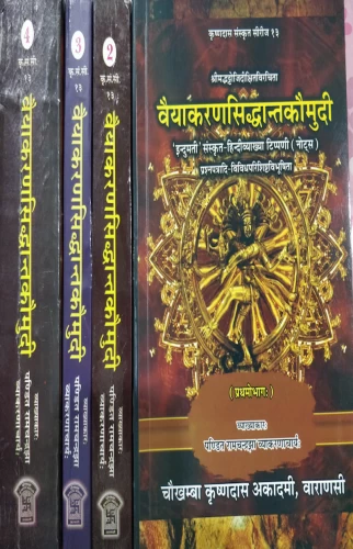 Vaiyakarana Siddhanta Kaumudi 4 vols.