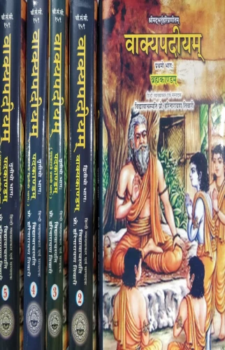 Vakyapadiyam In 5 vols.