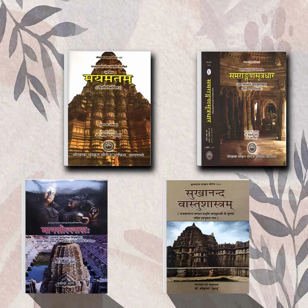 Vastu Sashtra - Grantha